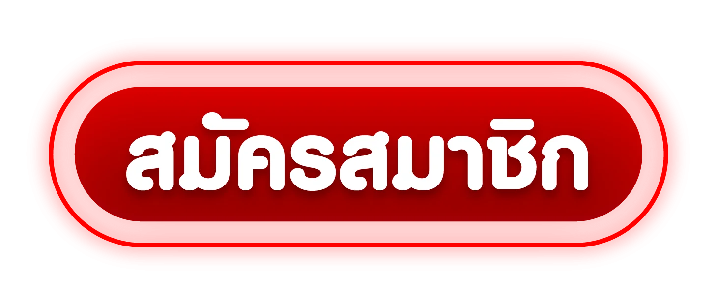 HENG99 เข้าสู่ระบบ หน้าล็อกอินสำหรับสมาชิก